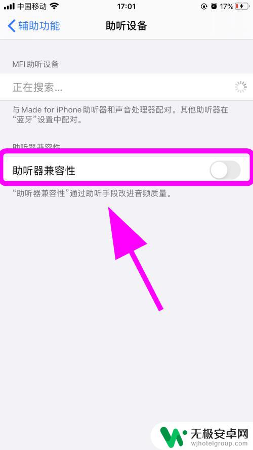 iphone免提声音小怎么办 iPhone苹果手机免提声音调不开怎么办