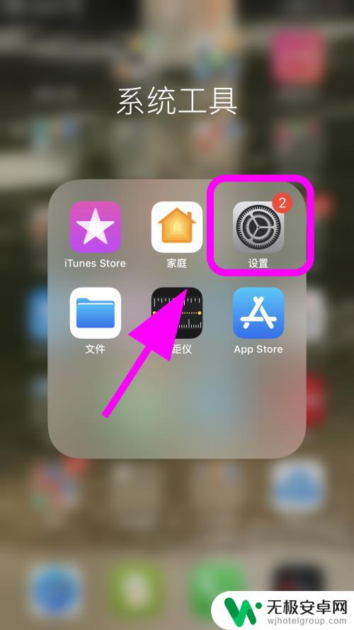 iphone免提声音小怎么办 iPhone苹果手机免提声音调不开怎么办