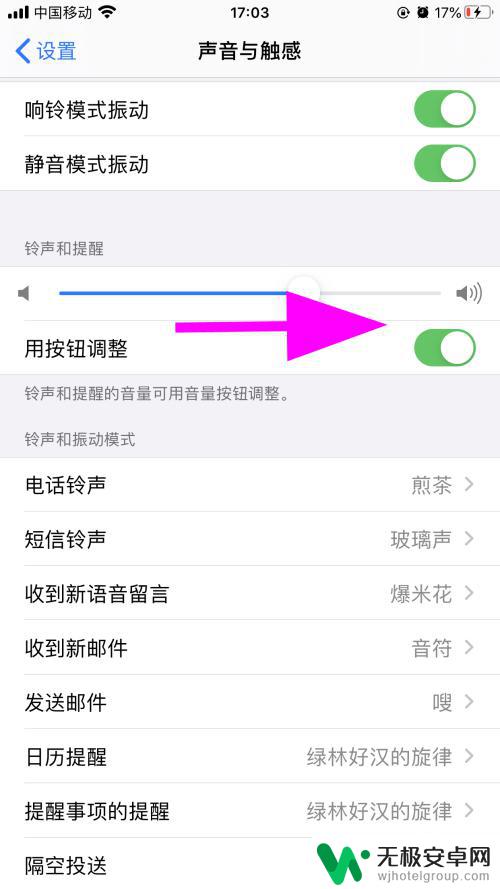 iphone免提声音小怎么办 iPhone苹果手机免提声音调不开怎么办