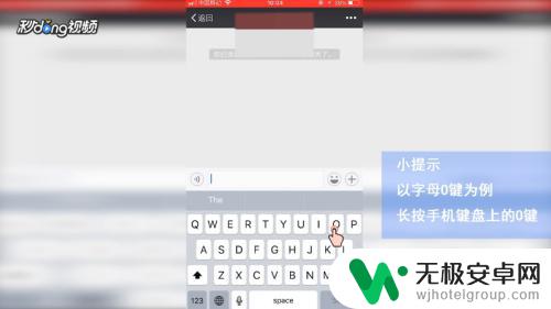 这个符号苹果手机怎么打出来 iPhone怎么打出特殊符号