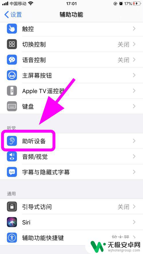 iphone免提声音小怎么办 iPhone苹果手机免提声音调不开怎么办