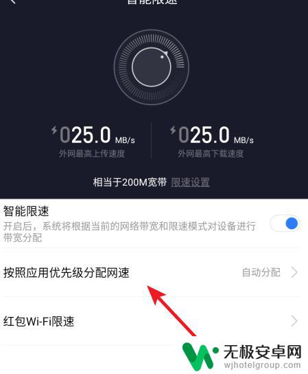 小米手机无线怎么限速 小米WiFi如何设置设备限速