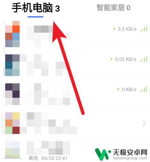 小米手机无线怎么限速 小米WiFi如何设置设备限速