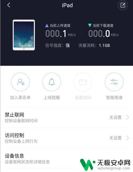 小米手机无线怎么限速 小米WiFi如何设置设备限速