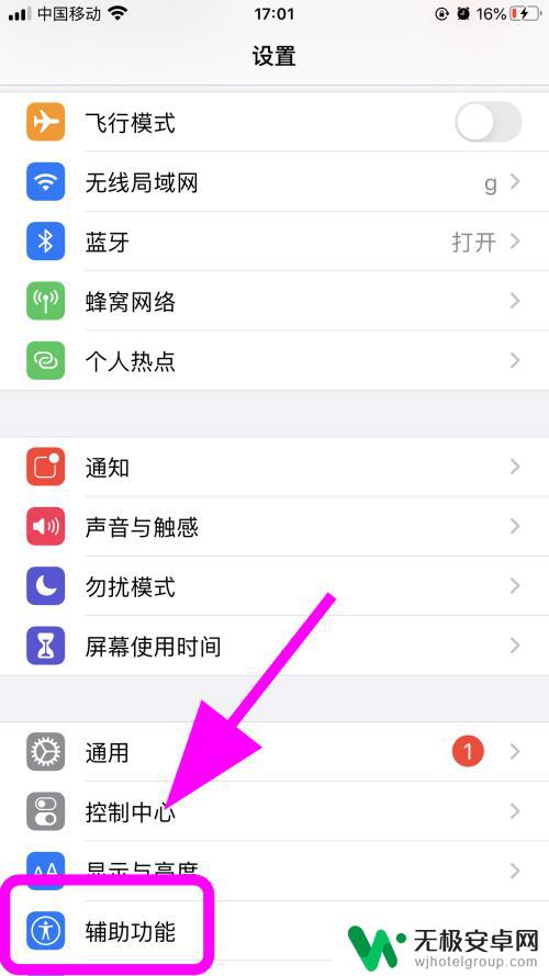 iphone免提声音小怎么办 iPhone苹果手机免提声音调不开怎么办