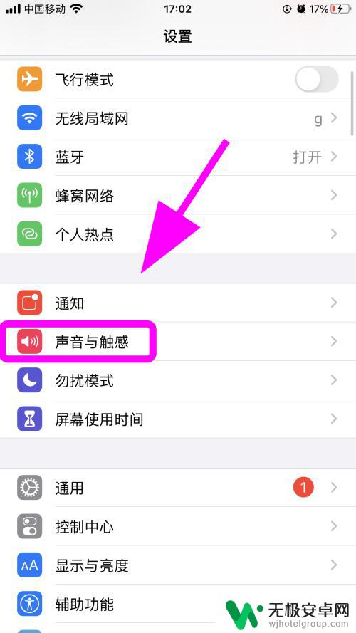 iphone免提声音小怎么办 iPhone苹果手机免提声音调不开怎么办