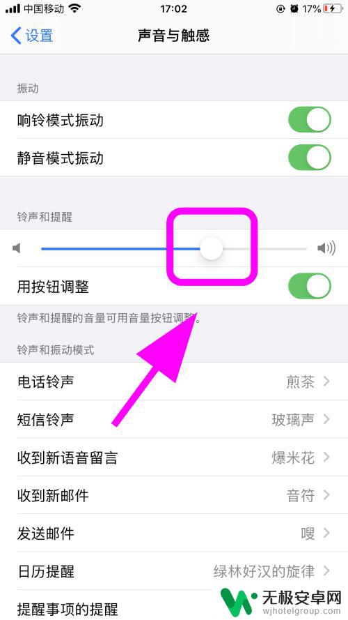 iphone免提声音小怎么办 iPhone苹果手机免提声音调不开怎么办