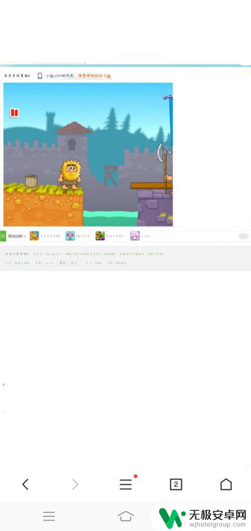 手机怎么玩网页小游戏 如何在手机上玩网页游戏