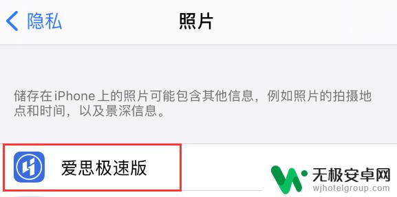 iphone允许照片访问如何设置 iPhone 12 App 照片访问权限控制步骤