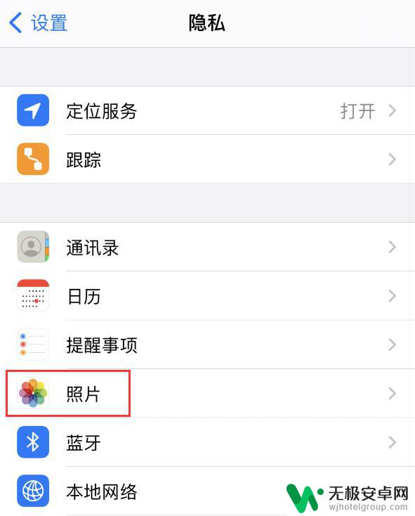 iphone允许照片访问如何设置 iPhone 12 App 照片访问权限控制步骤