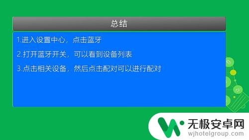 如何设置苹果手机蓝牙 苹果手机蓝牙连接设置方法