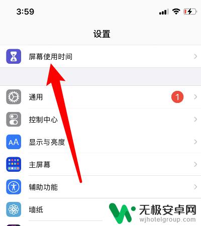 手机信息怎么加锁 iPhone怎么给短信设置指纹锁