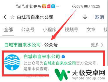 手机怎么查水表表数 用水明细查询网上需要准备什么信息