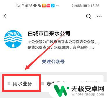 手机怎么查水表表数 用水明细查询网上需要准备什么信息