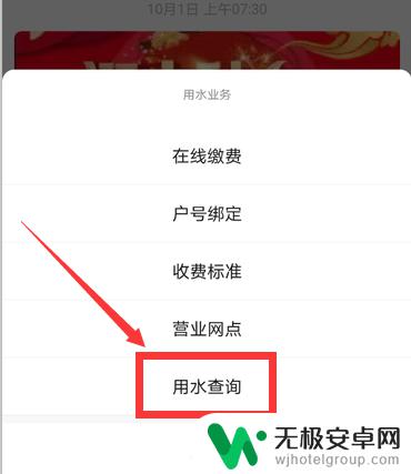 手机怎么查水表表数 用水明细查询网上需要准备什么信息