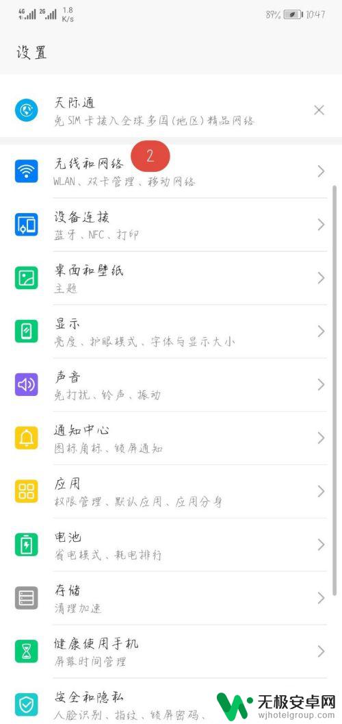 手机wifi出现感叹号上不了网怎么办 wifi感叹号无法上网解决方法