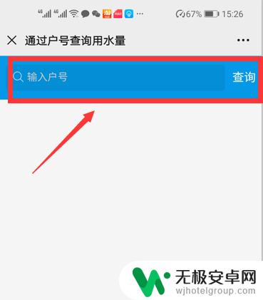 手机怎么查水表表数 用水明细查询网上需要准备什么信息