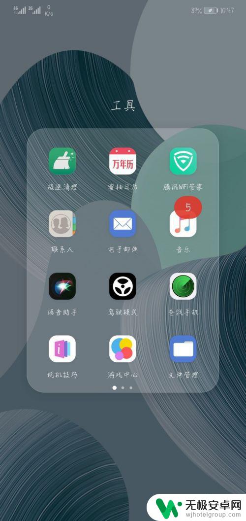 手机wifi出现感叹号上不了网怎么办 wifi感叹号无法上网解决方法