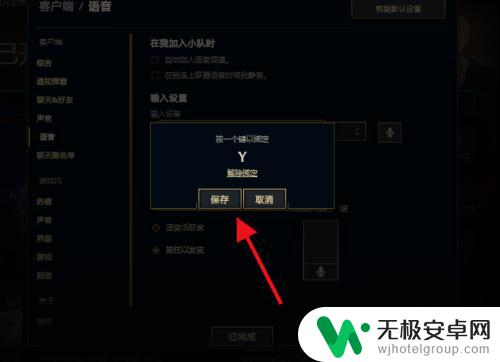 手机怎么设置英雄联盟语音 LOL英雄联盟按键语音设置教程