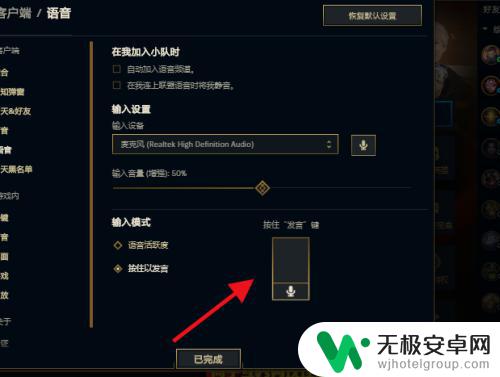手机怎么设置英雄联盟语音 LOL英雄联盟按键语音设置教程