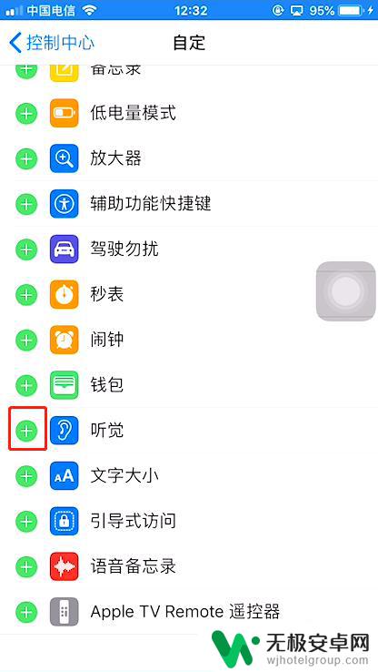 手机自动监听模式怎么设置 苹果手机自带监控功能的设置步骤