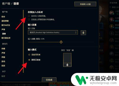 手机怎么设置英雄联盟语音 LOL英雄联盟按键语音设置教程