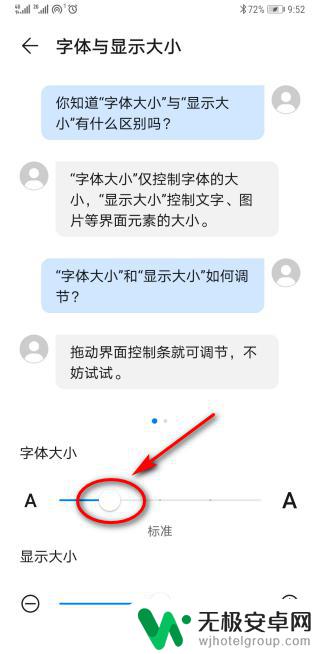 字体怎么设置手机桌面 华为手机桌面字体怎么设置大一点