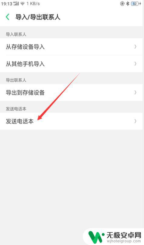 手机传电话怎么传 怎样通过手机蓝牙将手机号码传输到其他手机
