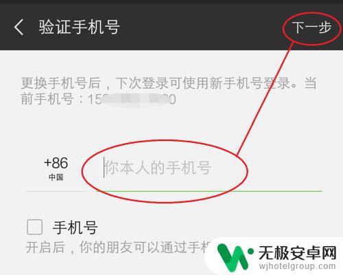 换手机了怎么登录微信 微信更换手机号后怎么登录