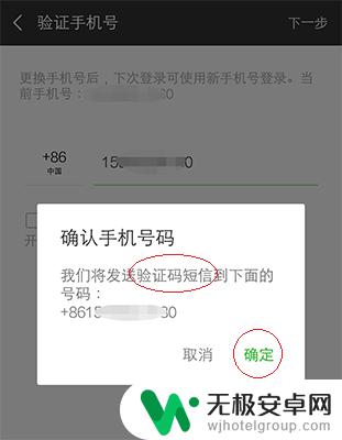 换手机了怎么登录微信 微信更换手机号后怎么登录