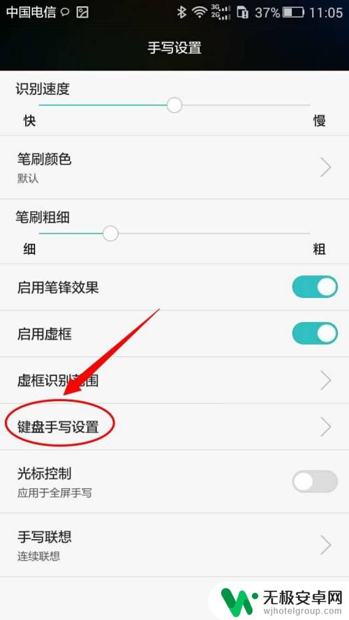 华为手机键盘手写与键盘共用 华为手机键盘手写设置步骤