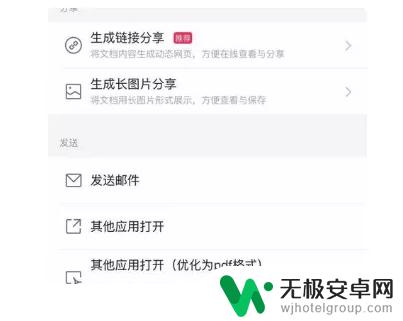 手机如何自己写文档内容 手机上如何创建Word文档并编辑