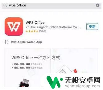 手机如何自己写文档内容 手机上如何创建Word文档并编辑