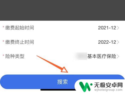 手机上交了医保在手机上怎么查询不了 微信上如何查询医保已交成功记录