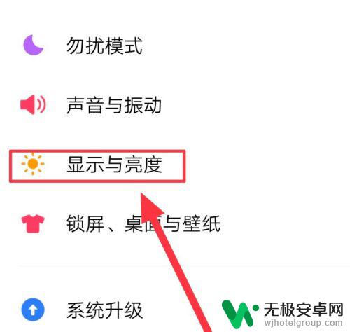 怎么手机是横屏 手机横屏设置方法