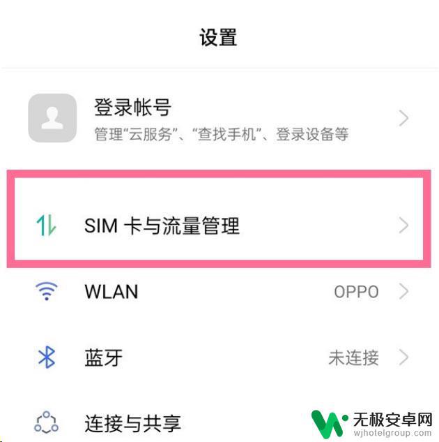 忘记手机电话号码怎么办oppo oppo手机忘记了怎么查看手机号码