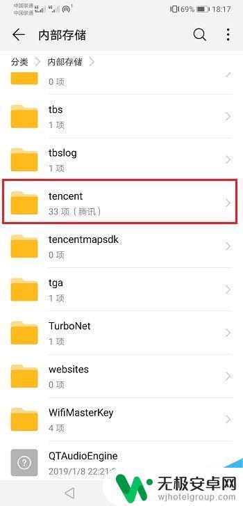 华为手机微信文件夹名称 华为手机微信接收的文件存在哪个文件夹中