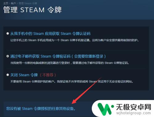 steam 怎么清楚授权 Steam设备授权取消教程