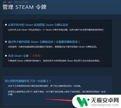 steam 怎么清楚授权 Steam设备授权取消教程