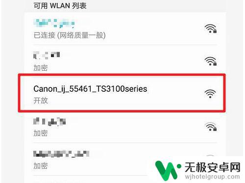 佳能打印机怎么ts3380连手机无线打印 佳能ts3380打印机如何设置WiFi连接