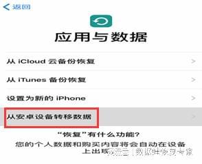 苹果怎么导入安卓手机数据 手把手教你将安卓手机数据导入iPhone步骤