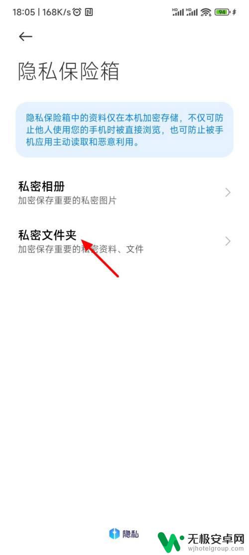 小米手机文件设为私密怎么找 小米手机如何查看私密文件