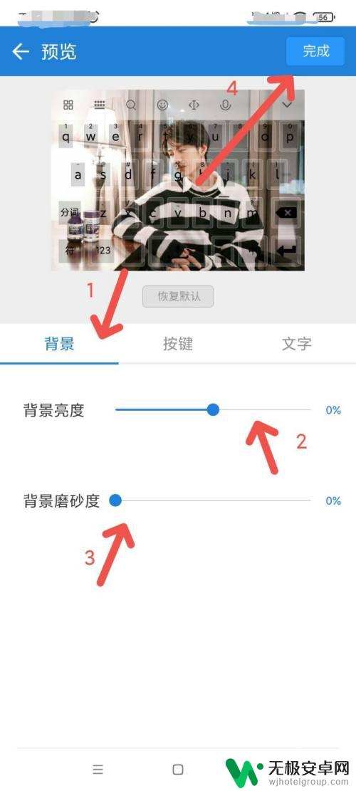 手机如何设置打字界面图片 打字训练工具怎么设置背景图片