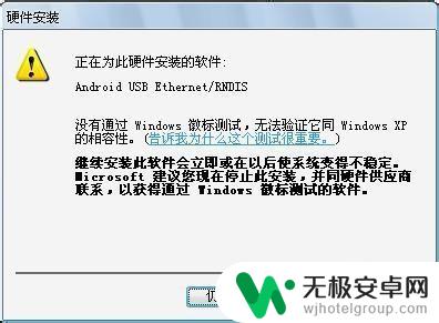 手机usb给电脑供网 手机使用USB数据线共享PC网络的方法