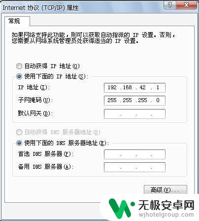 手机usb给电脑供网 手机使用USB数据线共享PC网络的方法