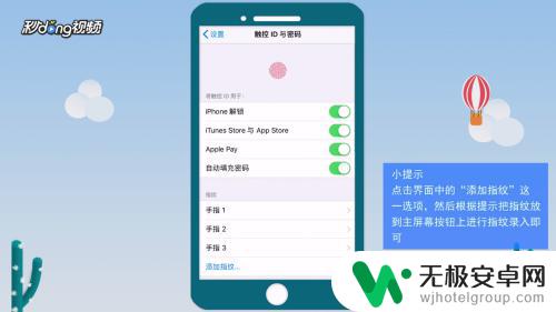 苹果手机指纹怎么配对 苹果手机指纹设置教程