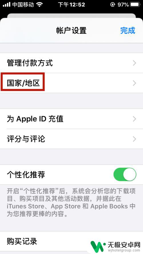 苹果手机怎么样设置城市 怎么在iPhone上更改地区设置