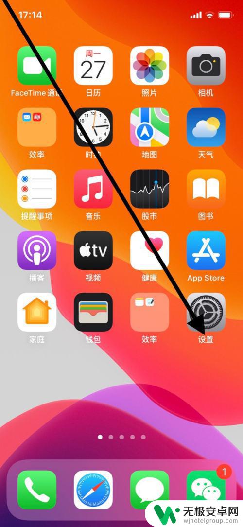 iphone锁屏去掉高德地图 怎样关闭iPhone锁定屏幕上高德地图的通知提醒显示