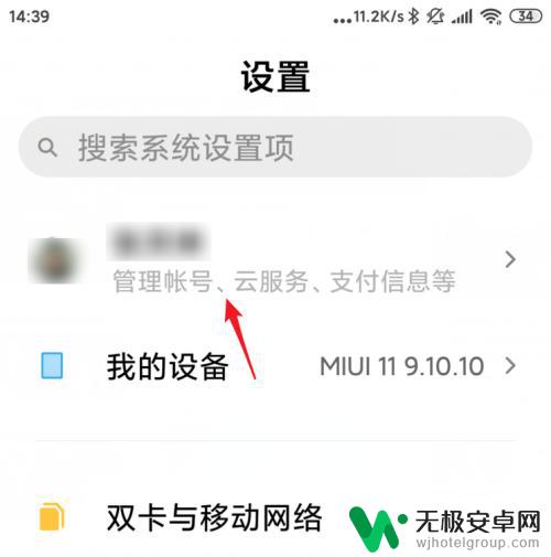 小米账号联系人 iphone 一键同步苹果iOS手机联系人到小米系统