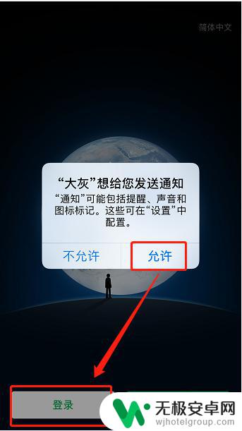 一个手机两个微信怎么弄苹果 苹果手机如何下载安装第二个微信